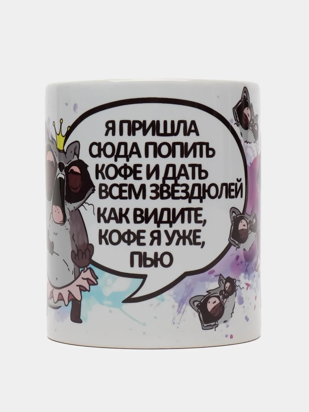 Серый кружка для чая и кофе, с принтом с приколом "Енот"