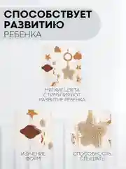 Игрушка-карусель для новорожденных КАРТОФАН, мобиль детский в кроватку музыкальный/дерево