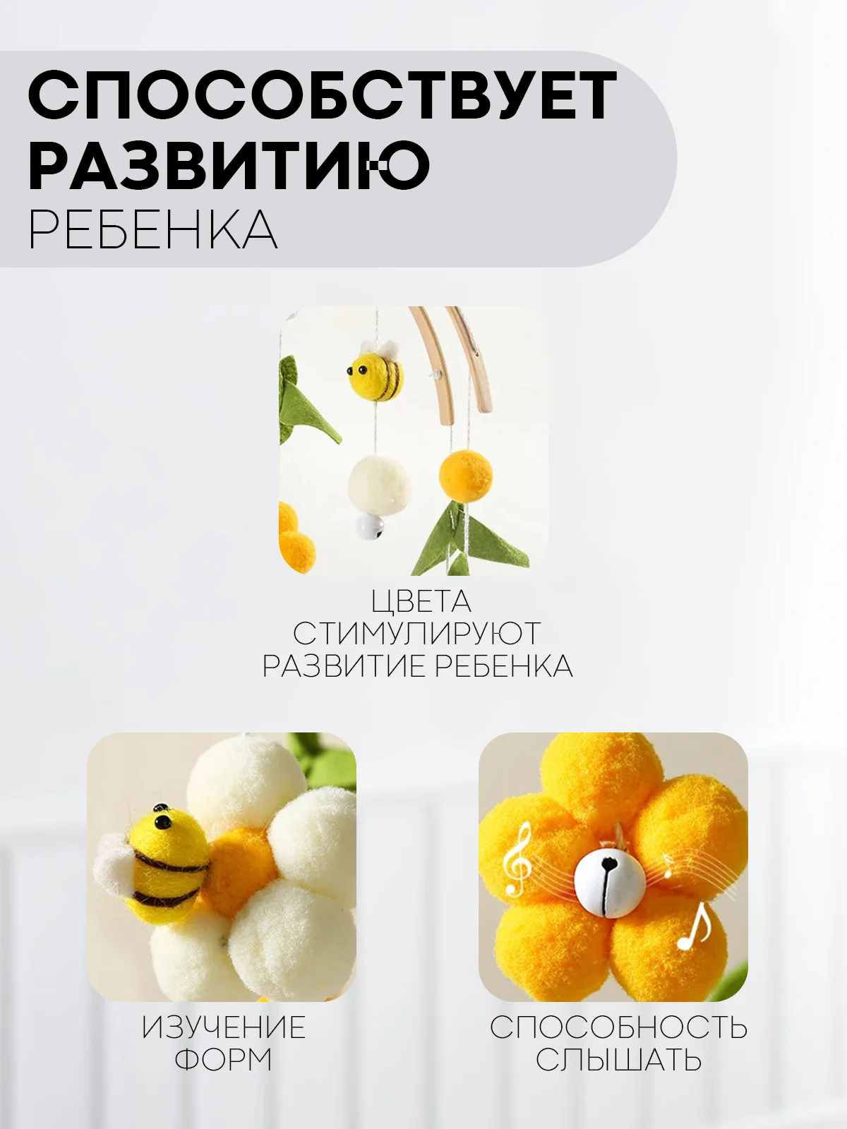 Игрушка-карусель для новорожденных КАРТОФАН, мобиль детский в кроватку музыкальный/дерево