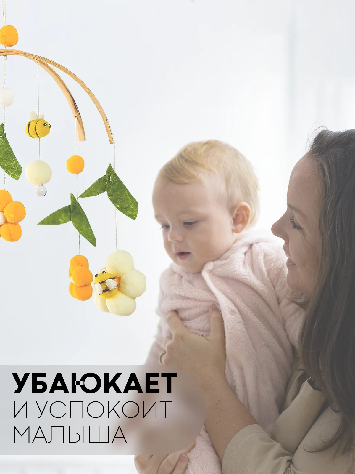 Игрушка-карусель для новорожденных КАРТОФАН, мобиль детский в кроватку музыкальный/дерево