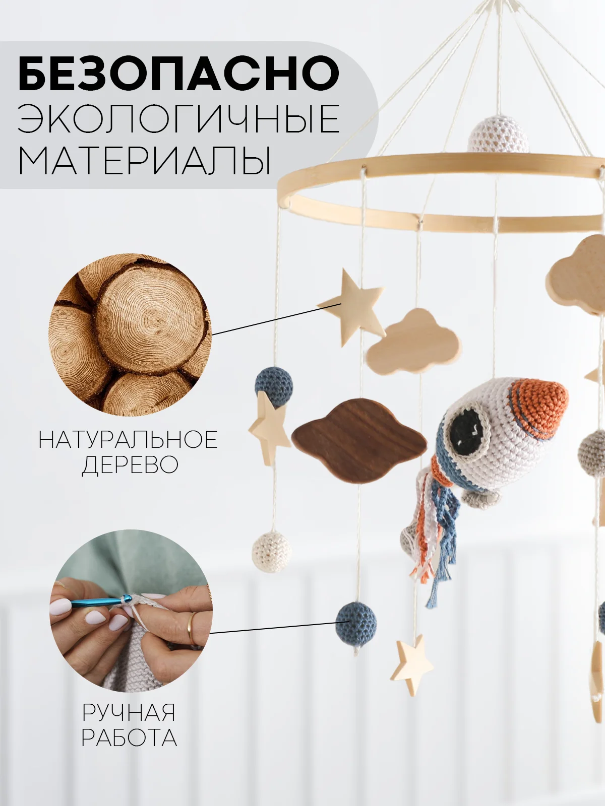 Игрушка-карусель для новорожденных КАРТОФАН, мобиль детский в кроватку музыкальный/дерево