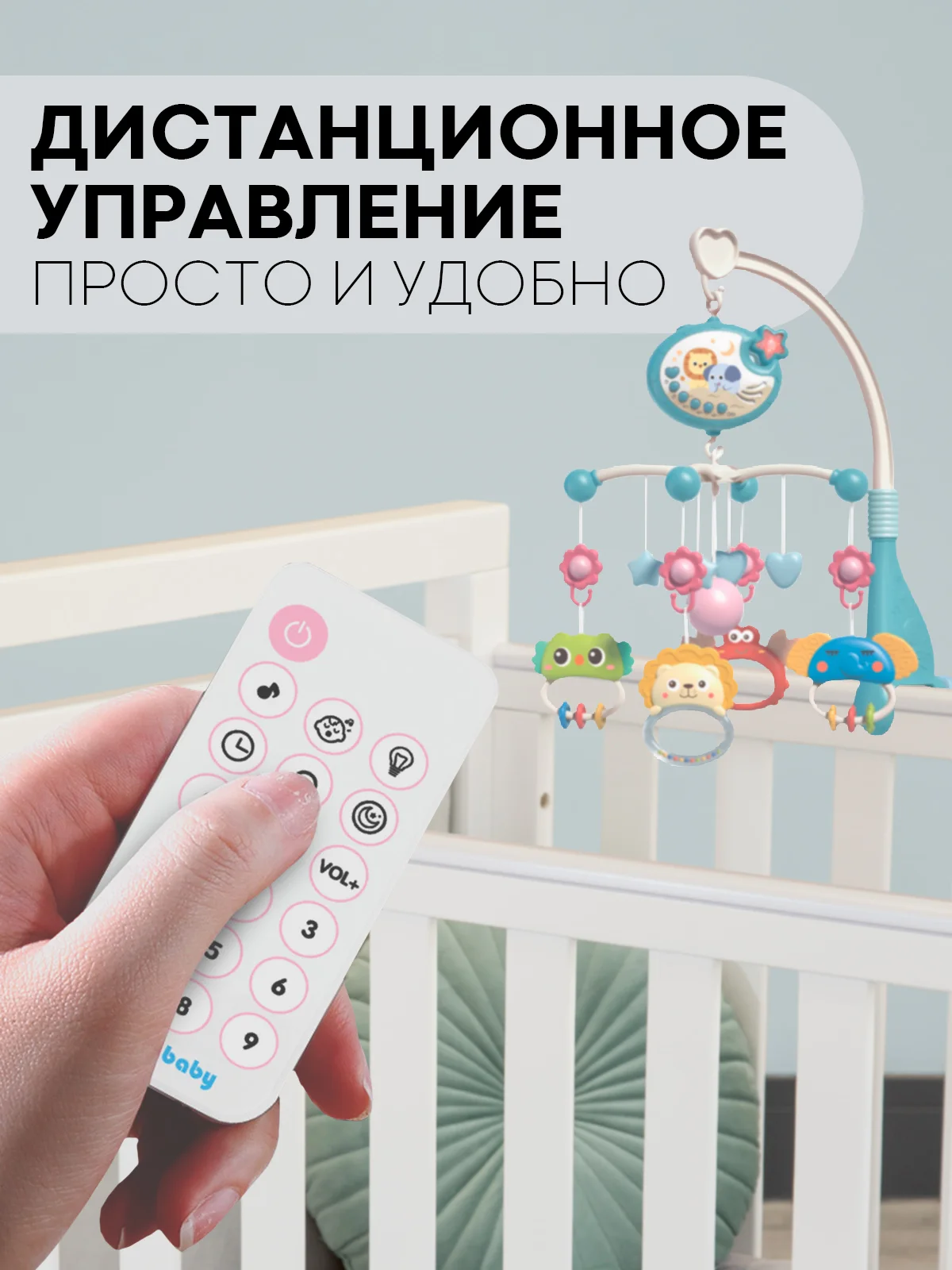 Игрушка-карусель для новорожденных КАРТОФАН, мобиль детский в кроватку музыкальный/дерево