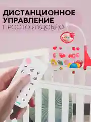 Игрушка-карусель для новорожденных КАРТОФАН, мобиль детский в кроватку музыкальный/дерево