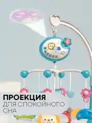 Игрушка-карусель для новорожденных КАРТОФАН, мобиль детский в кроватку музыкальный/дерево