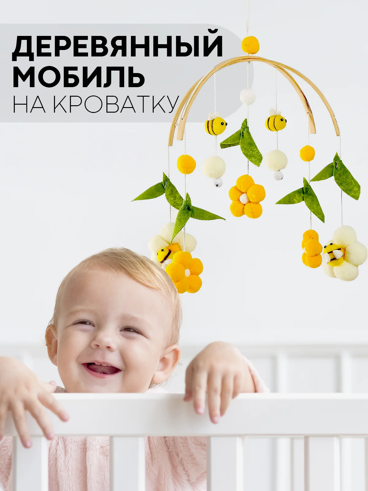 Игрушка-карусель для новорожденных КАРТОФАН, мобиль детский в кроватку музыкальный/дерево