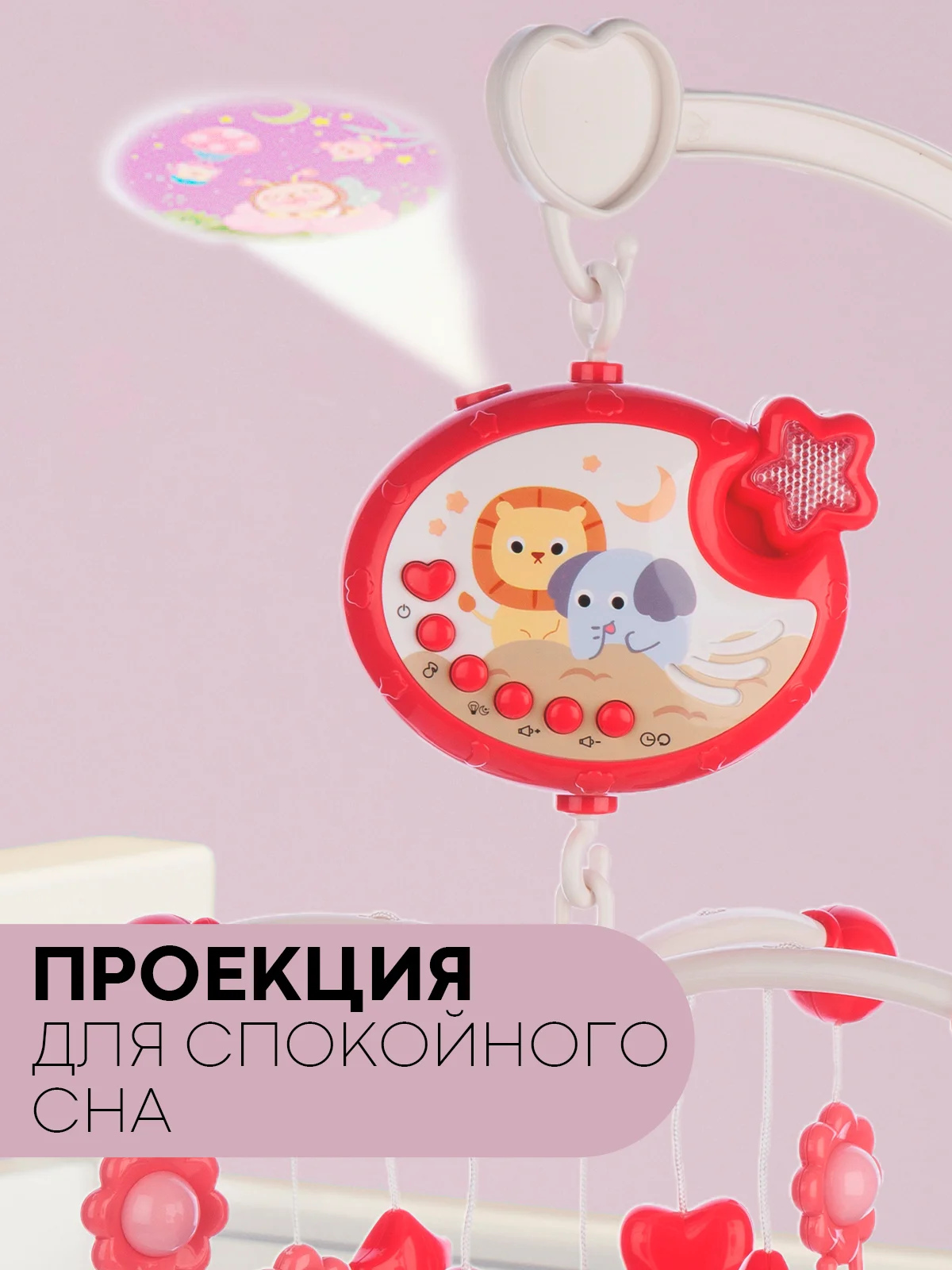 Игрушка-карусель для новорожденных КАРТОФАН, мобиль детский в кроватку музыкальный/дерево