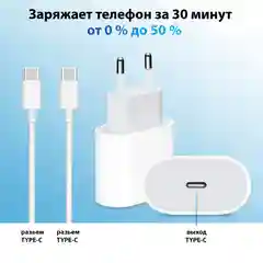 Зарядное устройство для iPhone 15, PD, 35W, с кабелем, Type-C-Tape-C