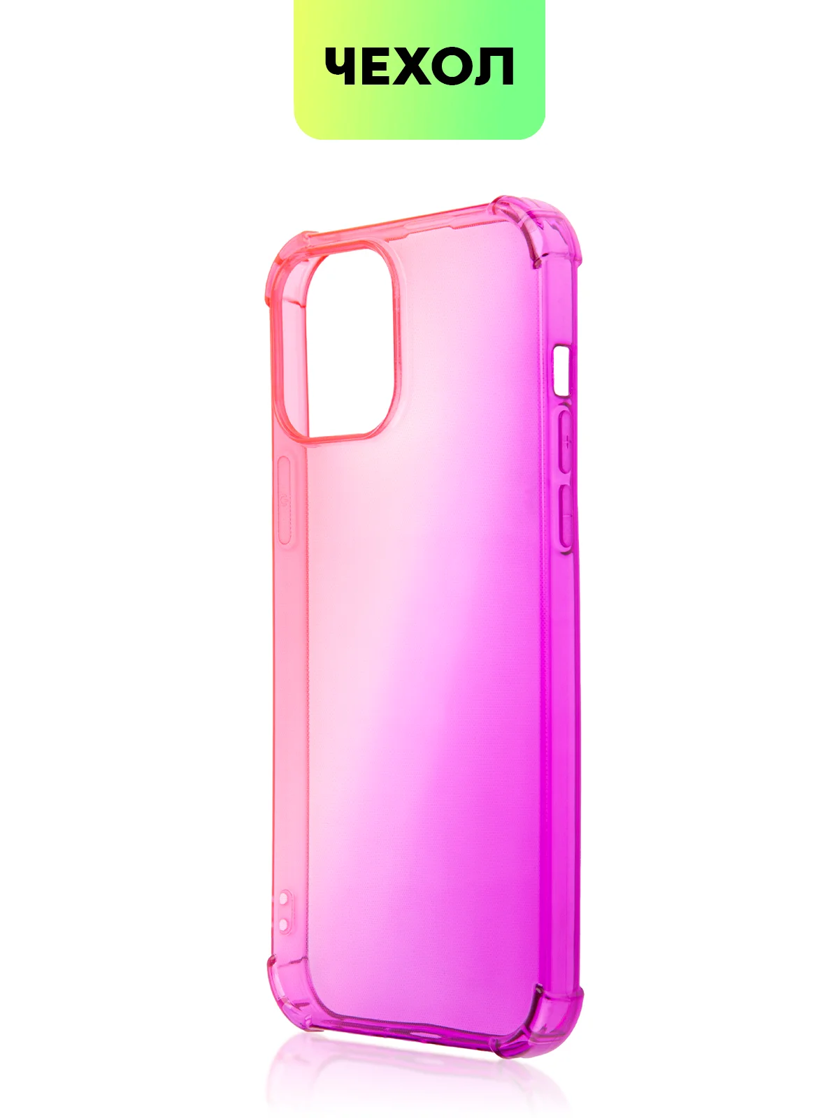 Розовый противоударный чехол BROSCORP для Apple iPhone 13 Pro Max силиконовый с усиленными углами