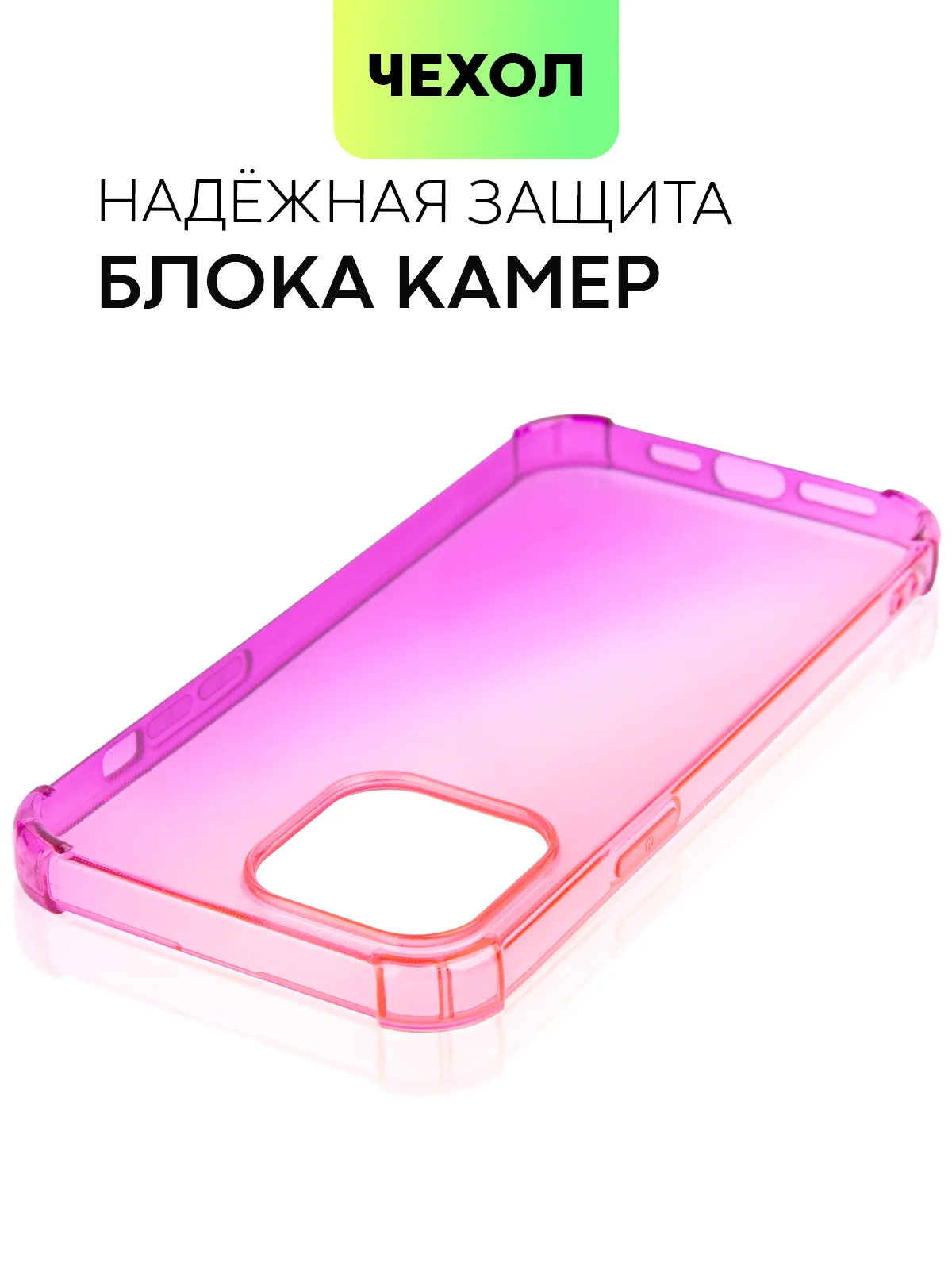 Розовый противоударный чехол BROSCORP для Apple iPhone 13 Pro Max силиконовый с усиленными углами