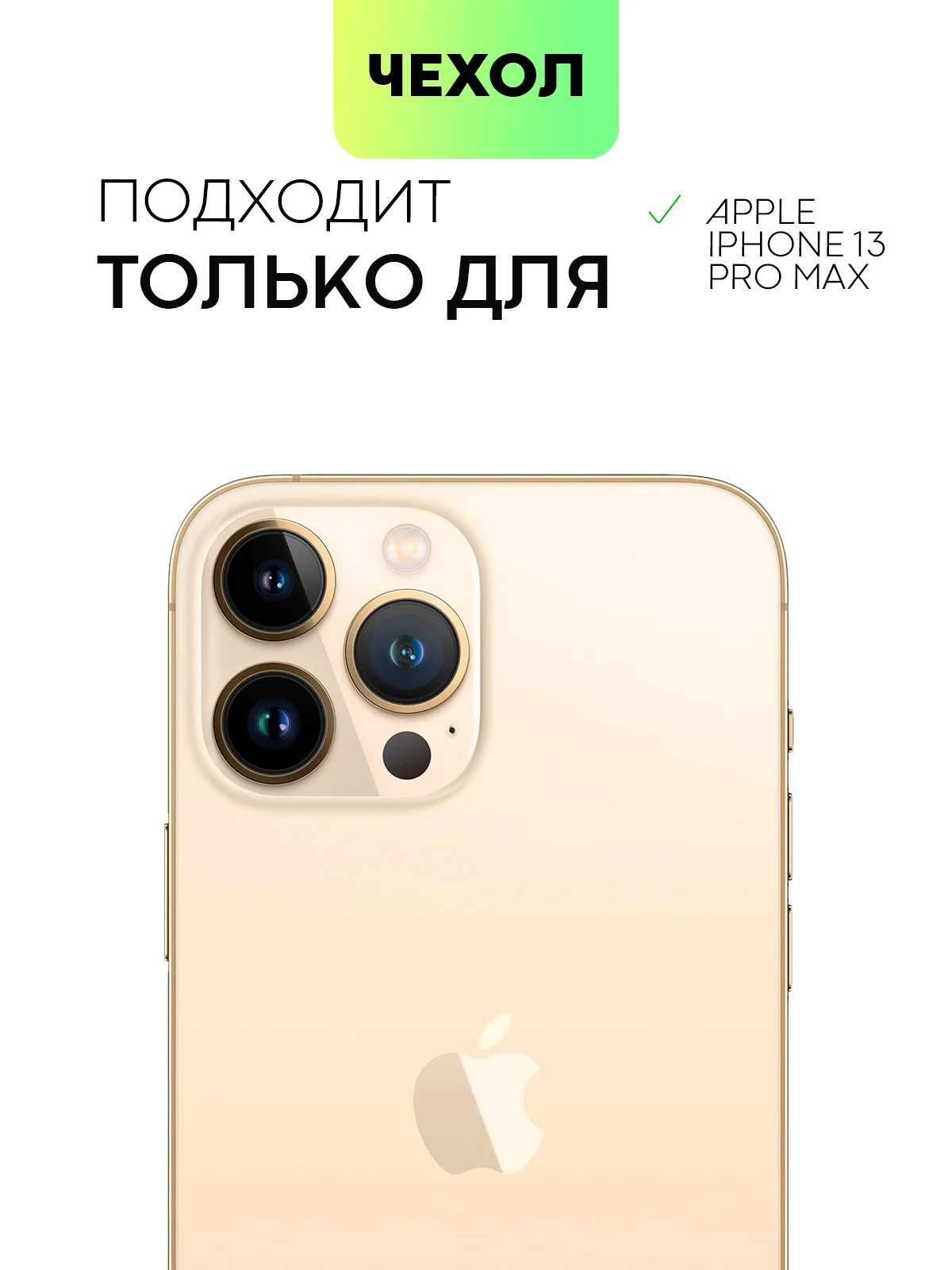 Розовый противоударный чехол BROSCORP для Apple iPhone 13 Pro Max силиконовый с усиленными углами