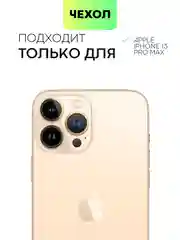 Розовый противоударный чехол BROSCORP для Apple iPhone 13 Pro Max силиконовый с усиленными углами