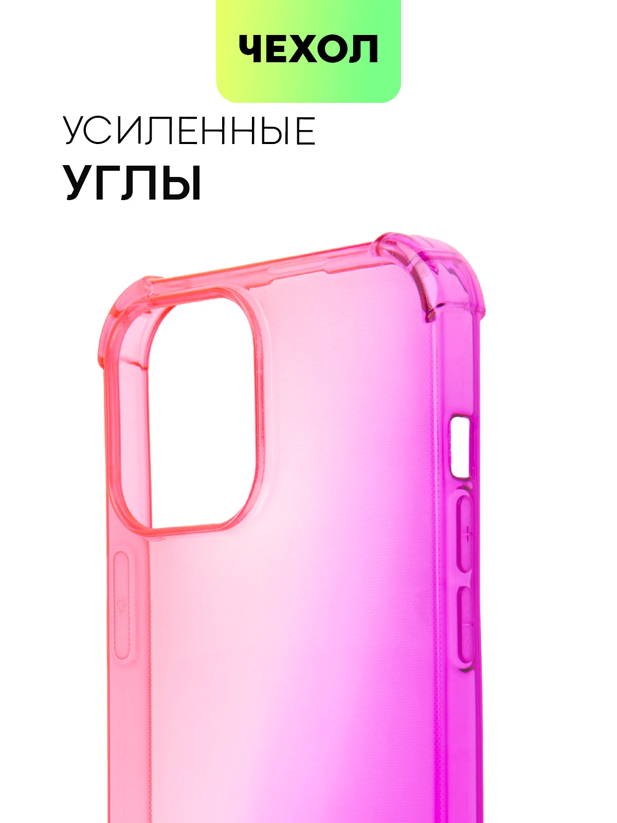 Розовый противоударный чехол BROSCORP для Apple iPhone 13 Pro Max силиконовый с усиленными углами