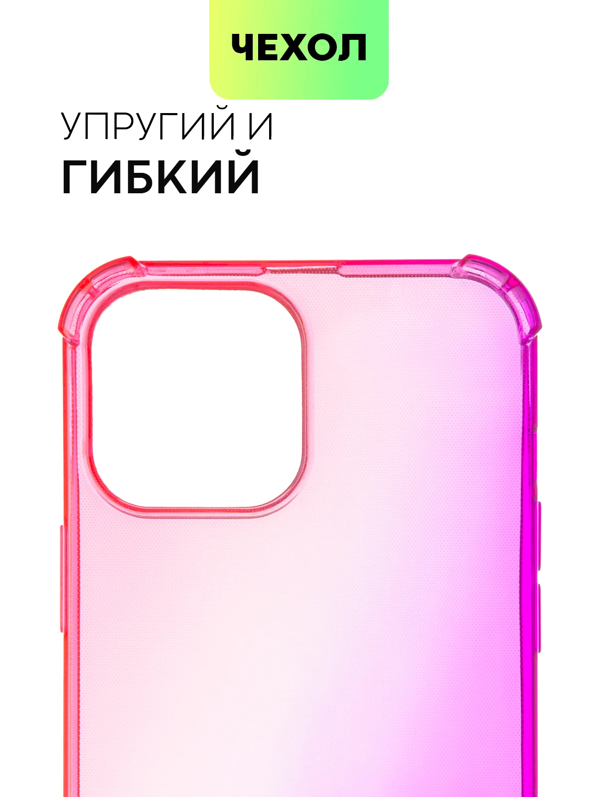 Розовый противоударный чехол BROSCORP для Apple iPhone 13 Pro Max силиконовый с усиленными углами