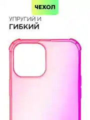 Розовый противоударный чехол BROSCORP для Apple iPhone 13 Pro Max силиконовый с усиленными углами