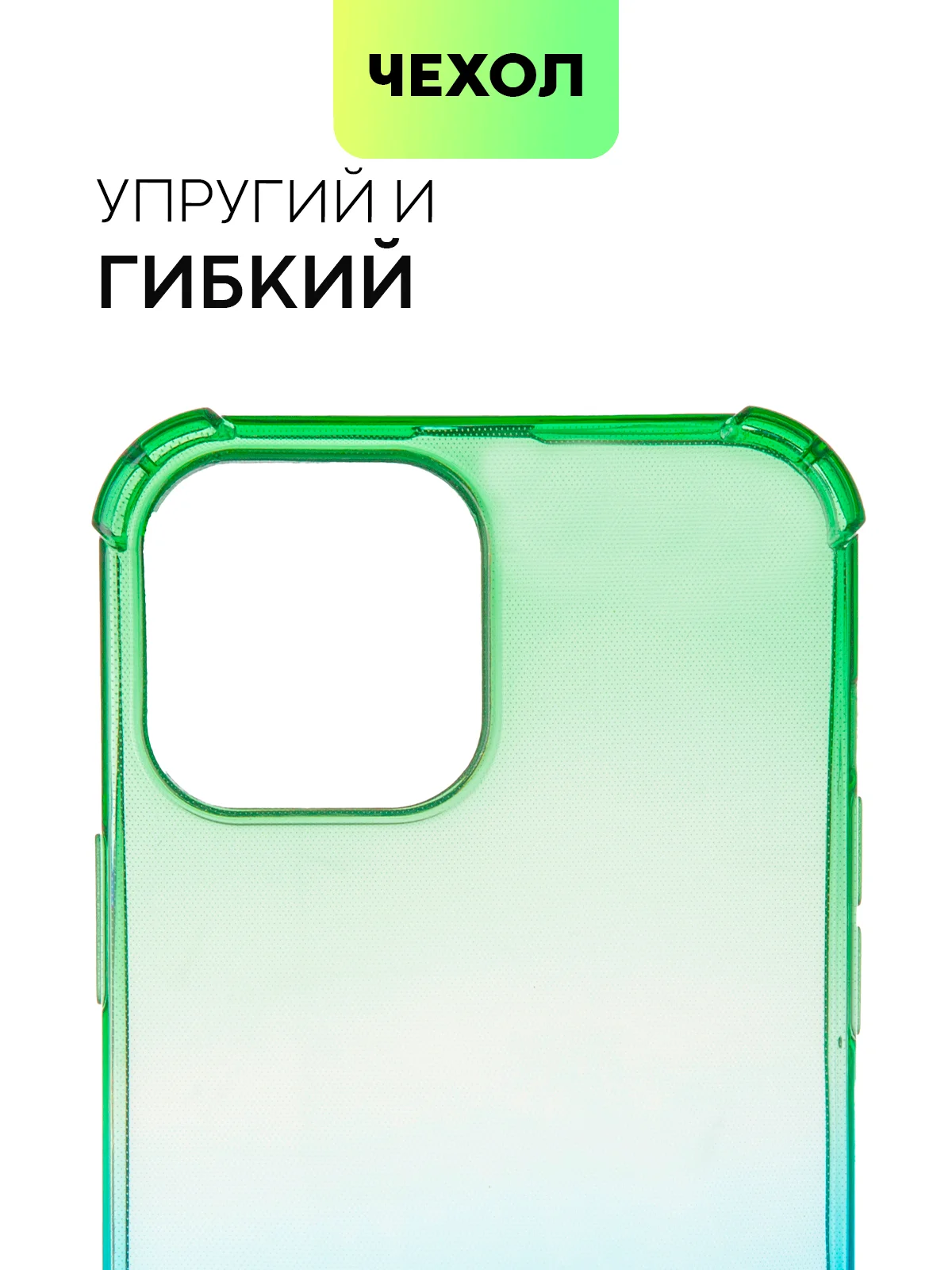 Зеленый противоударный чехол BROSCORP для Apple iPhone 13 Pro Max силиконовый с усиленными углами