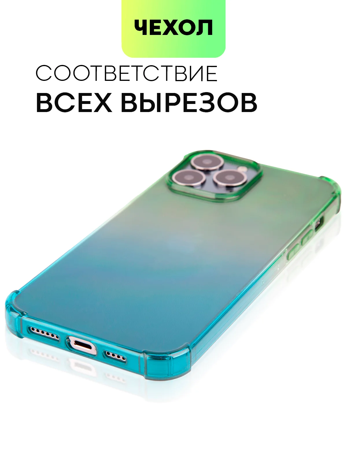 Зеленый противоударный чехол BROSCORP для Apple iPhone 13 Pro Max силиконовый с усиленными углами