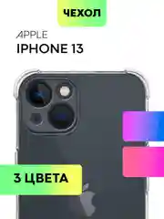 Противоударный чехол BROSCORP для Apple iPhone 13 силиконовый с усиленными углами