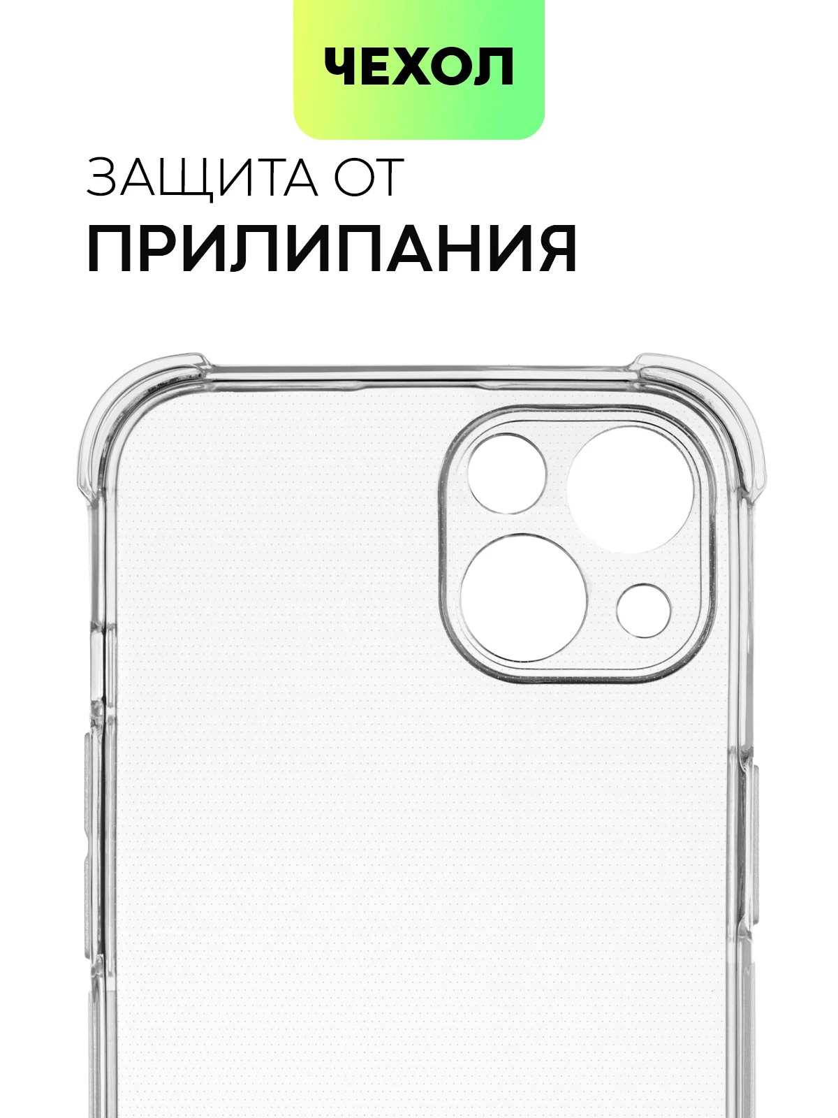 Противоударный чехол BROSCORP для Apple iPhone 13 силиконовый с усиленными углами