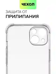 Противоударный чехол BROSCORP для Apple iPhone 13 силиконовый с усиленными углами
