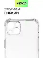 Противоударный чехол BROSCORP для Apple iPhone 13 силиконовый с усиленными углами