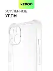 Противоударный чехол BROSCORP для Apple iPhone 13 силиконовый с усиленными углами