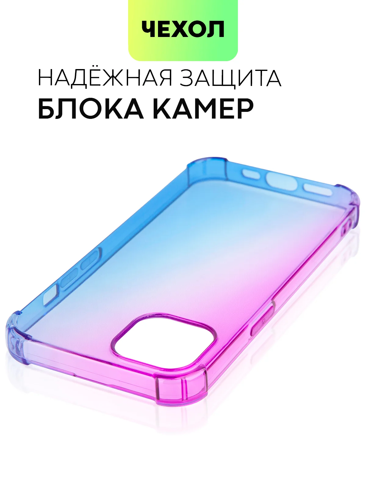 Противоударный чехол BROSCORP для Apple iPhone 13 силиконовый с усиленными углами