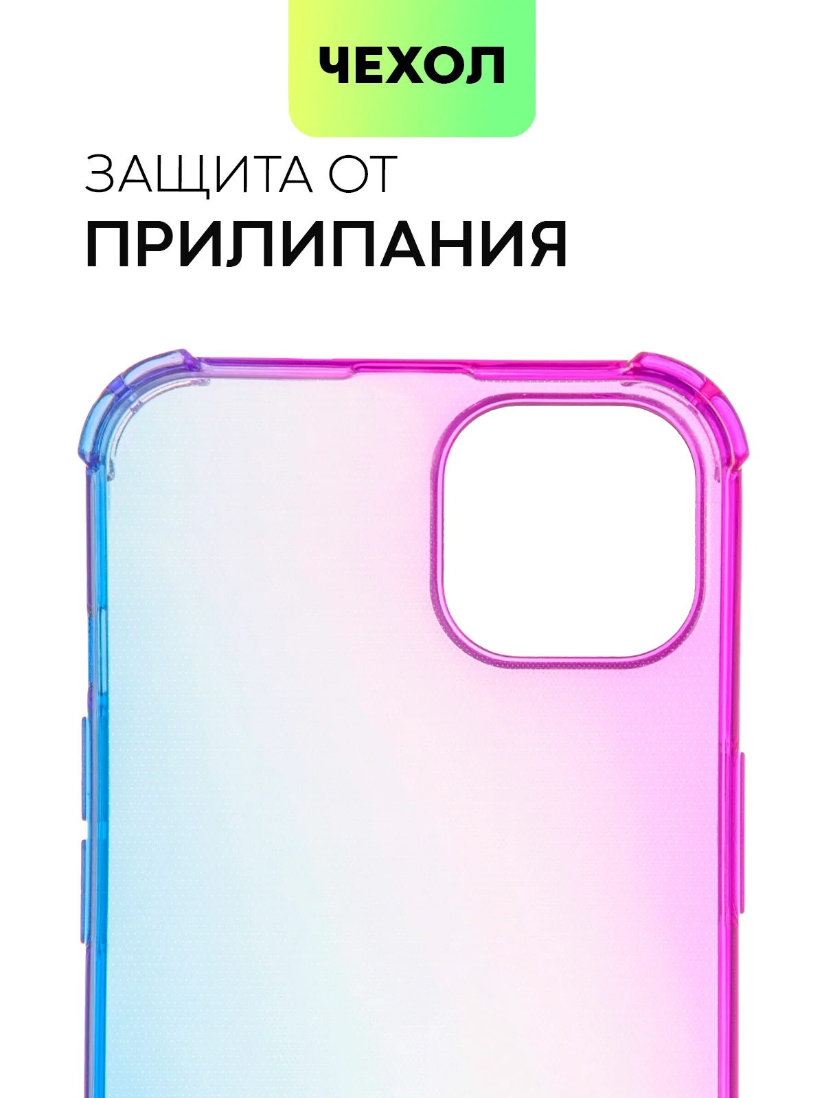 Противоударный чехол BROSCORP для Apple iPhone 13 силиконовый с усиленными углами
