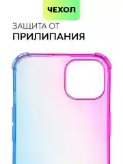 Противоударный чехол BROSCORP для Apple iPhone 13 силиконовый с усиленными углами