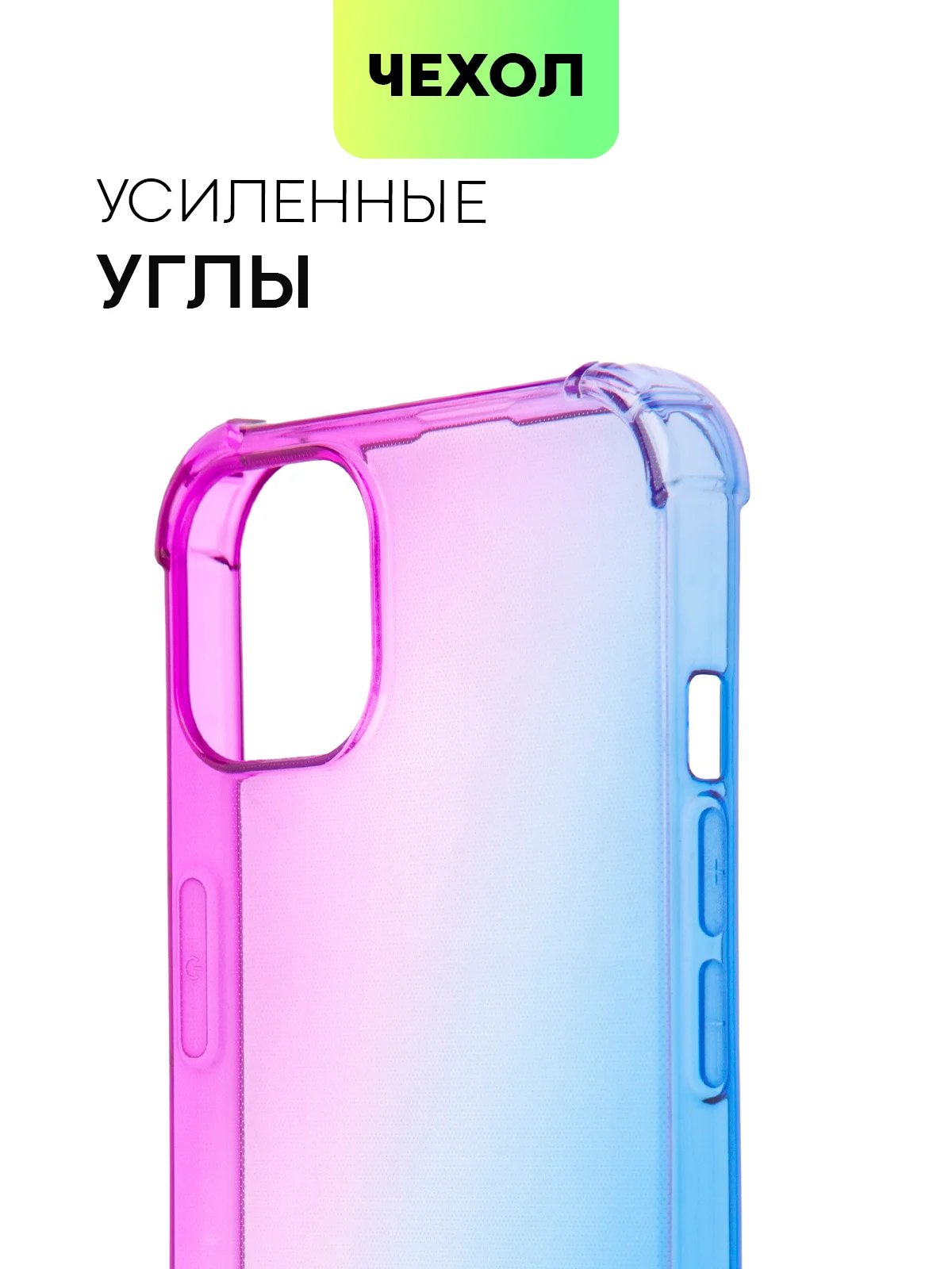 Противоударный чехол BROSCORP для Apple iPhone 13 силиконовый с усиленными углами