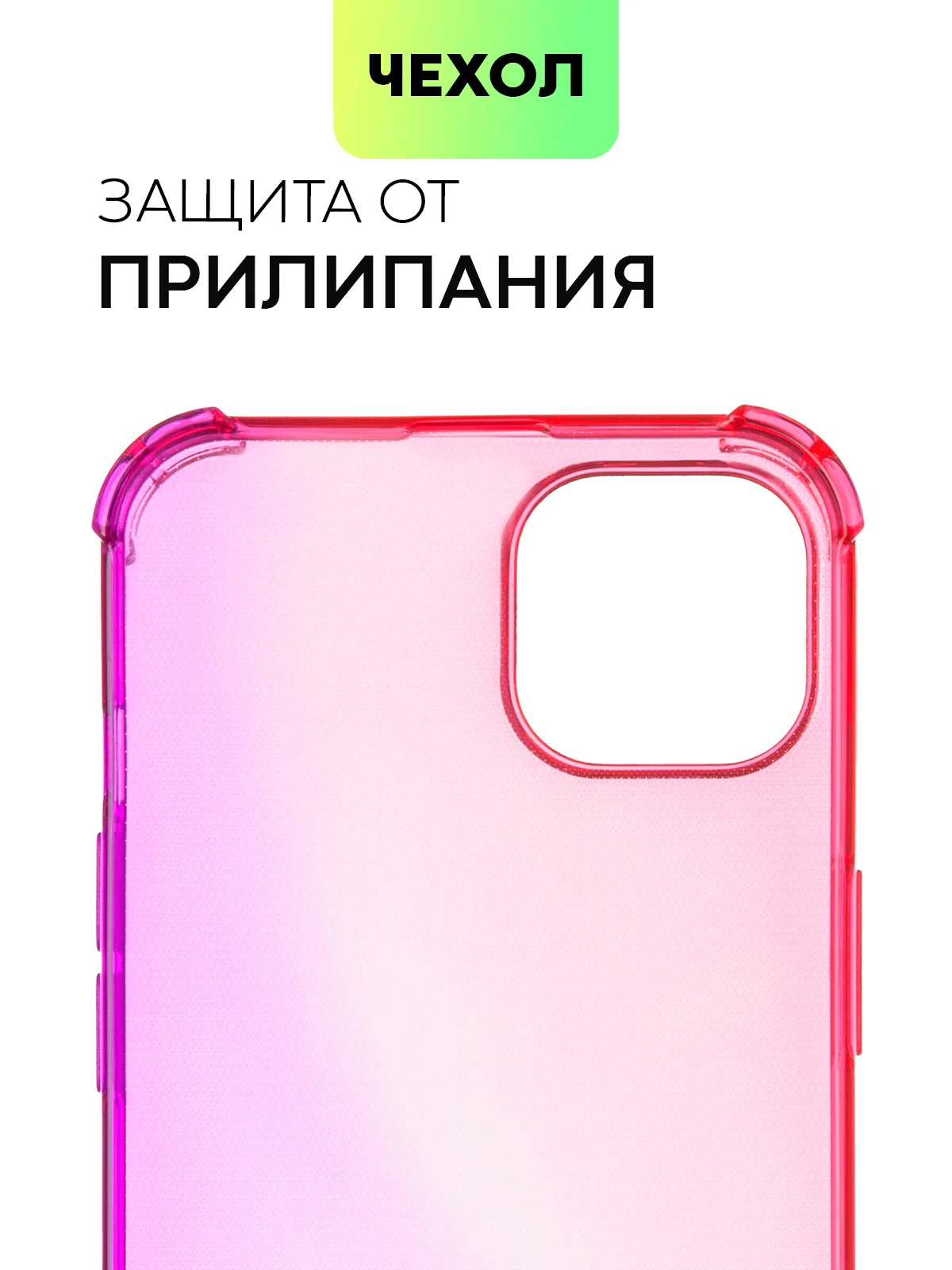 Противоударный чехол BROSCORP для Apple iPhone 13 силиконовый с усиленными углами