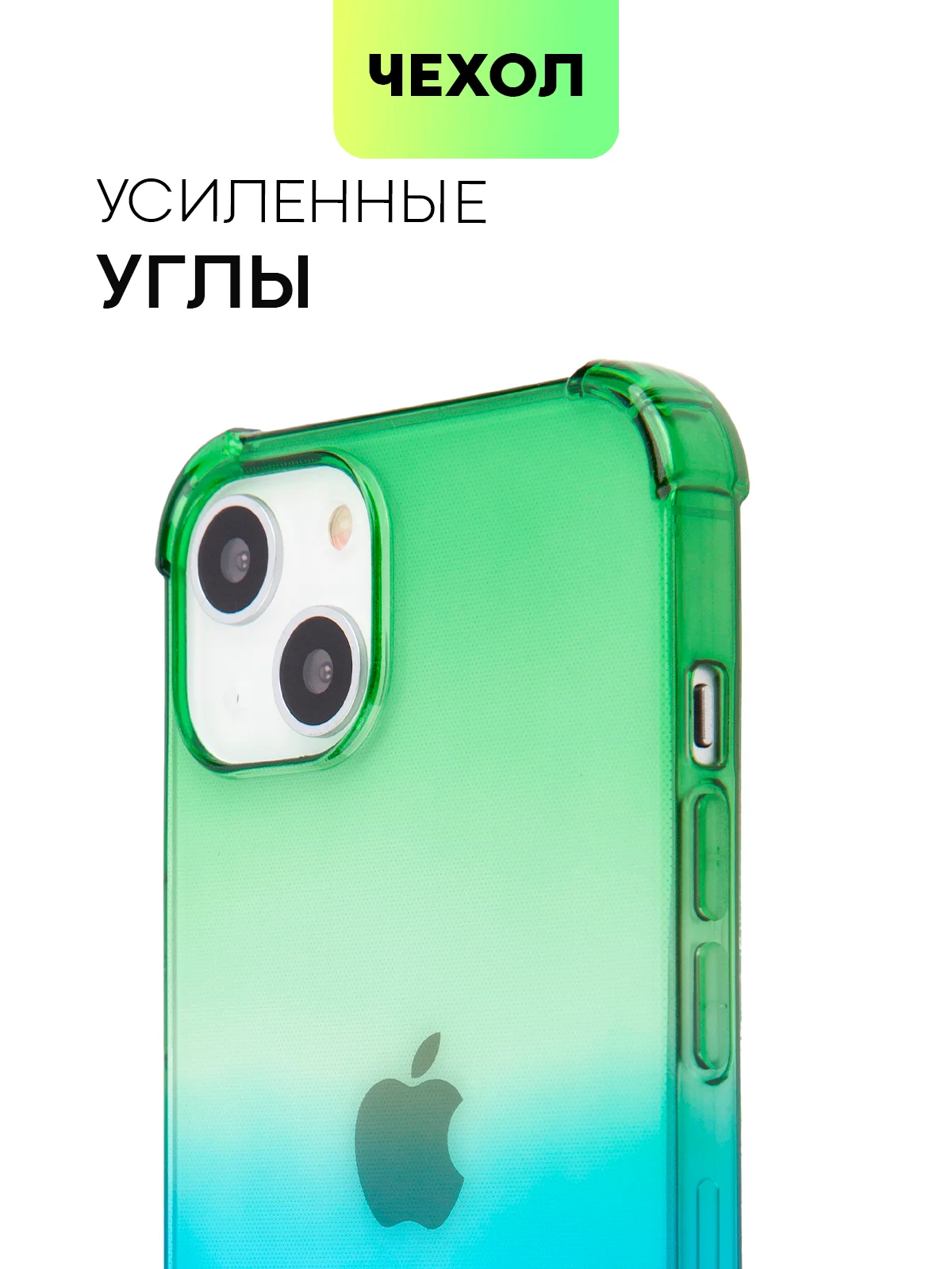 Противоударный чехол BROSCORP для Apple iPhone 13 силиконовый с усиленными углами