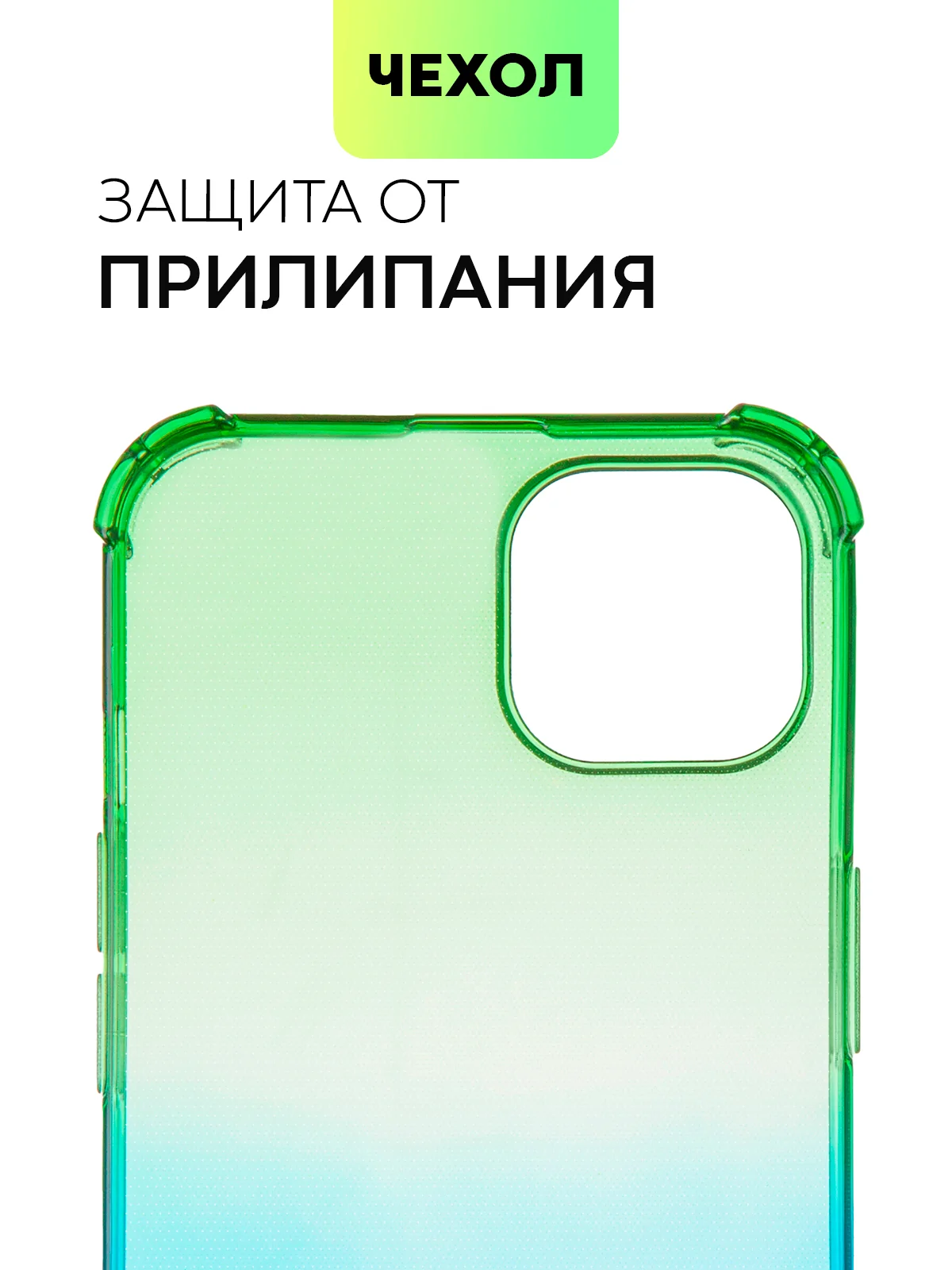 Противоударный чехол BROSCORP для Apple iPhone 13 силиконовый с усиленными углами