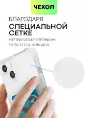 Противоударный чехол BROSCORP для Apple iPhone 13 силиконовый с усиленными углами