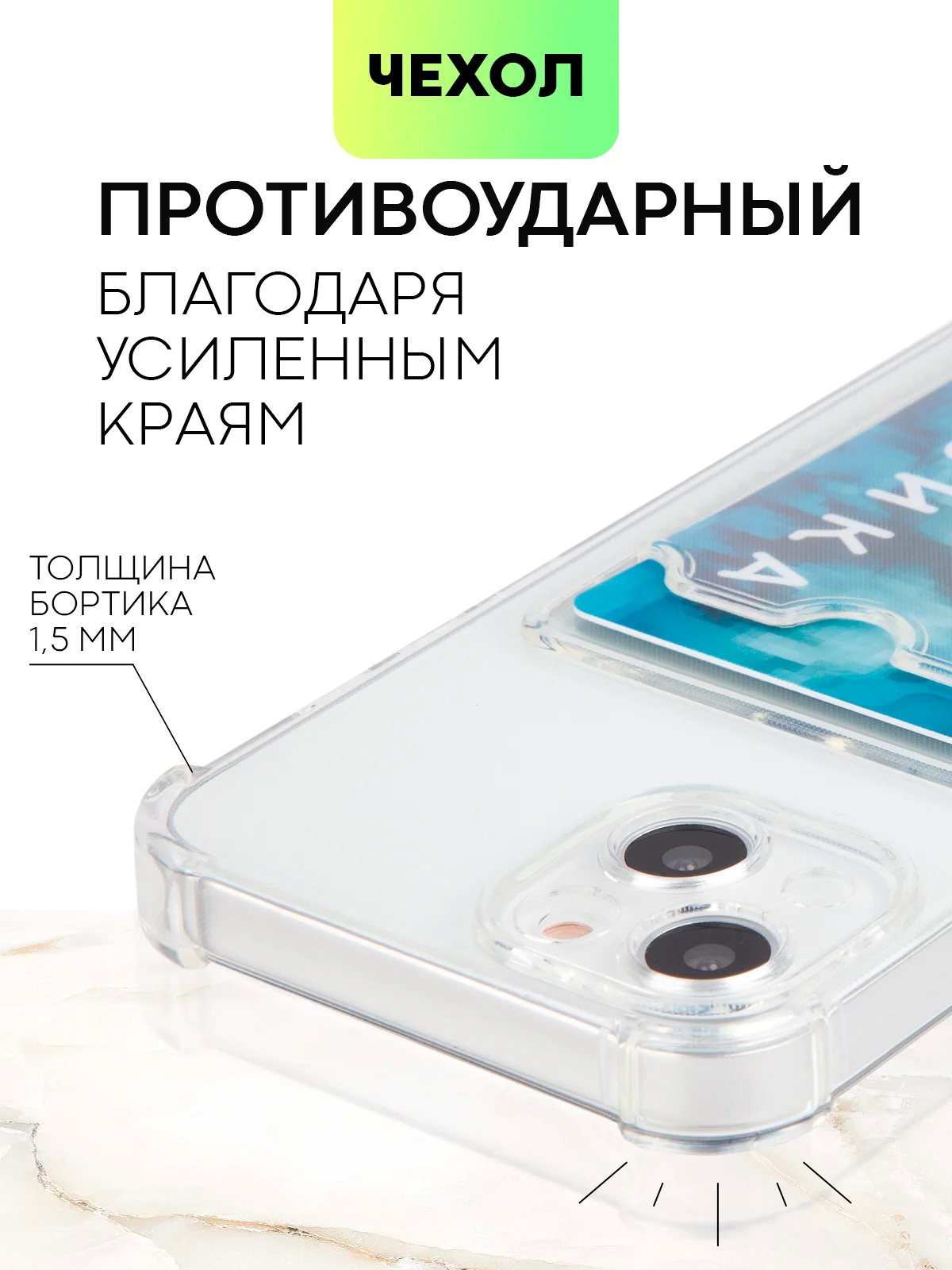 Противоударный чехол BROSCORP для Apple iPhone 13 силиконовый с усиленными углами