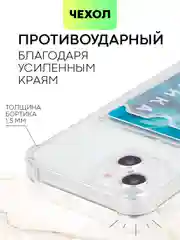 Противоударный чехол BROSCORP для Apple iPhone 13 силиконовый с усиленными углами