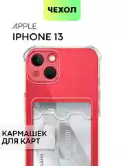Противоударный чехол BROSCORP для Apple iPhone 13 силиконовый с усиленными углами