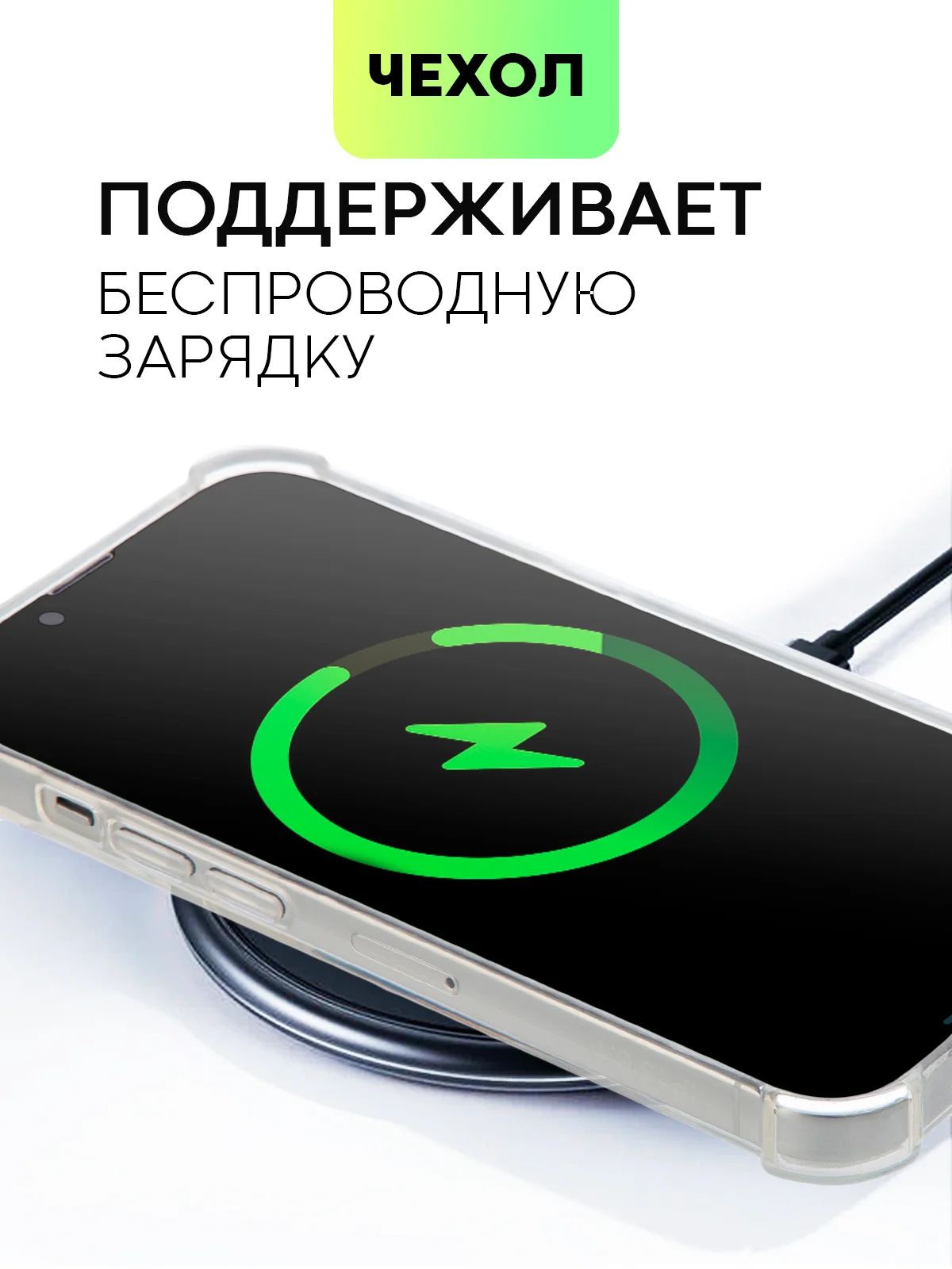 Противоударный чехол BROSCORP для Apple iPhone 13 силиконовый с усиленными углами