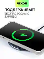 Противоударный чехол BROSCORP для Apple iPhone 13 силиконовый с усиленными углами