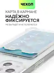 Противоударный чехол BROSCORP для Apple iPhone 13 силиконовый с усиленными углами