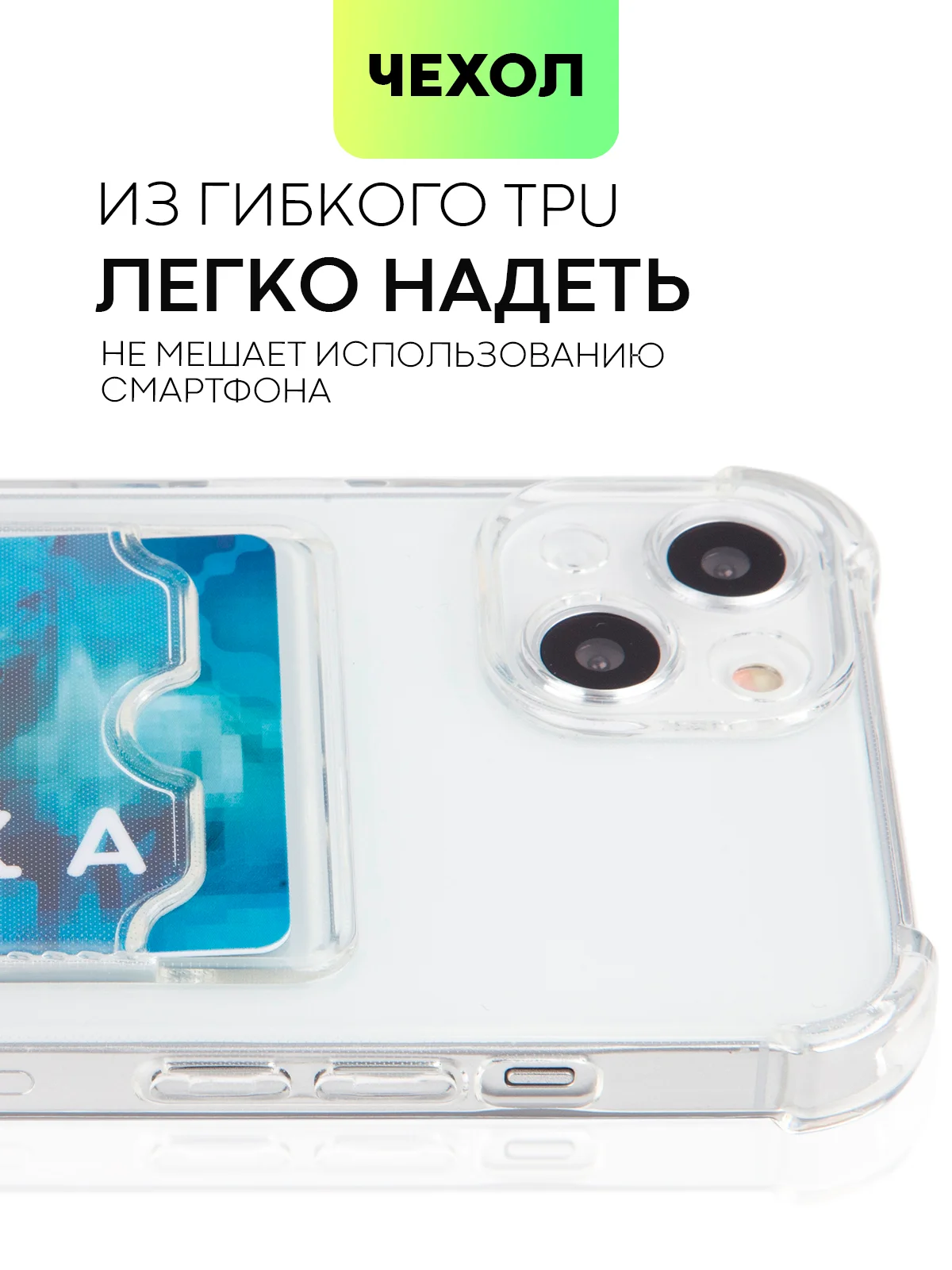 Противоударный чехол BROSCORP для Apple iPhone 13 силиконовый с усиленными углами