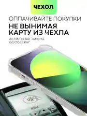 Противоударный чехол BROSCORP для Apple iPhone 13 силиконовый с усиленными углами