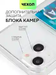 Противоударный чехол BROSCORP для Apple iPhone 13 силиконовый с усиленными углами