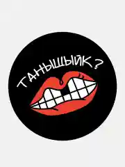 Наклейка-стикер Seletstore с татарским принтом, диаметр 5 см