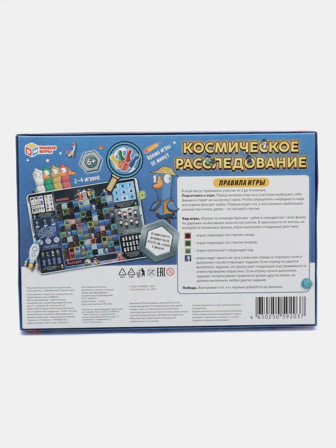 Космическое расследование. Настольная игра-ходилка. По мотивам Goose Goose Duck