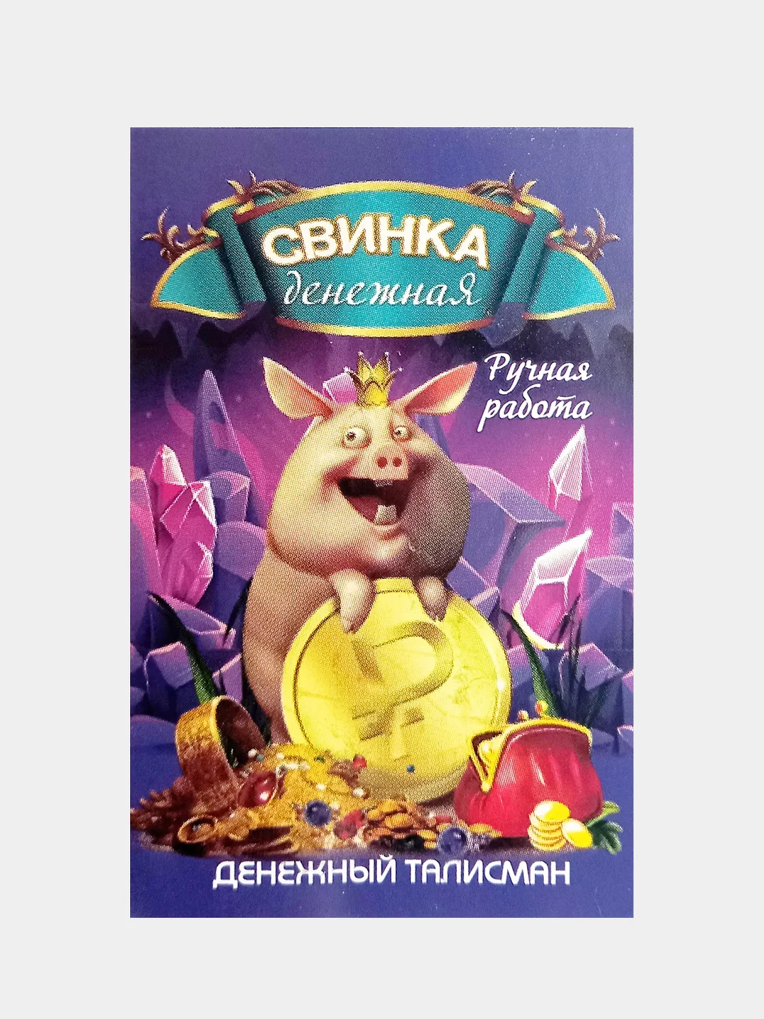 Кошельковый сувенир Свинюшка с монеткой, цвет золотой