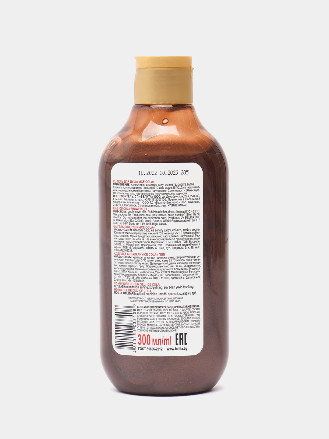 Новогодний гель для душа Ice cola Lovely Moments Белита, 300 мл