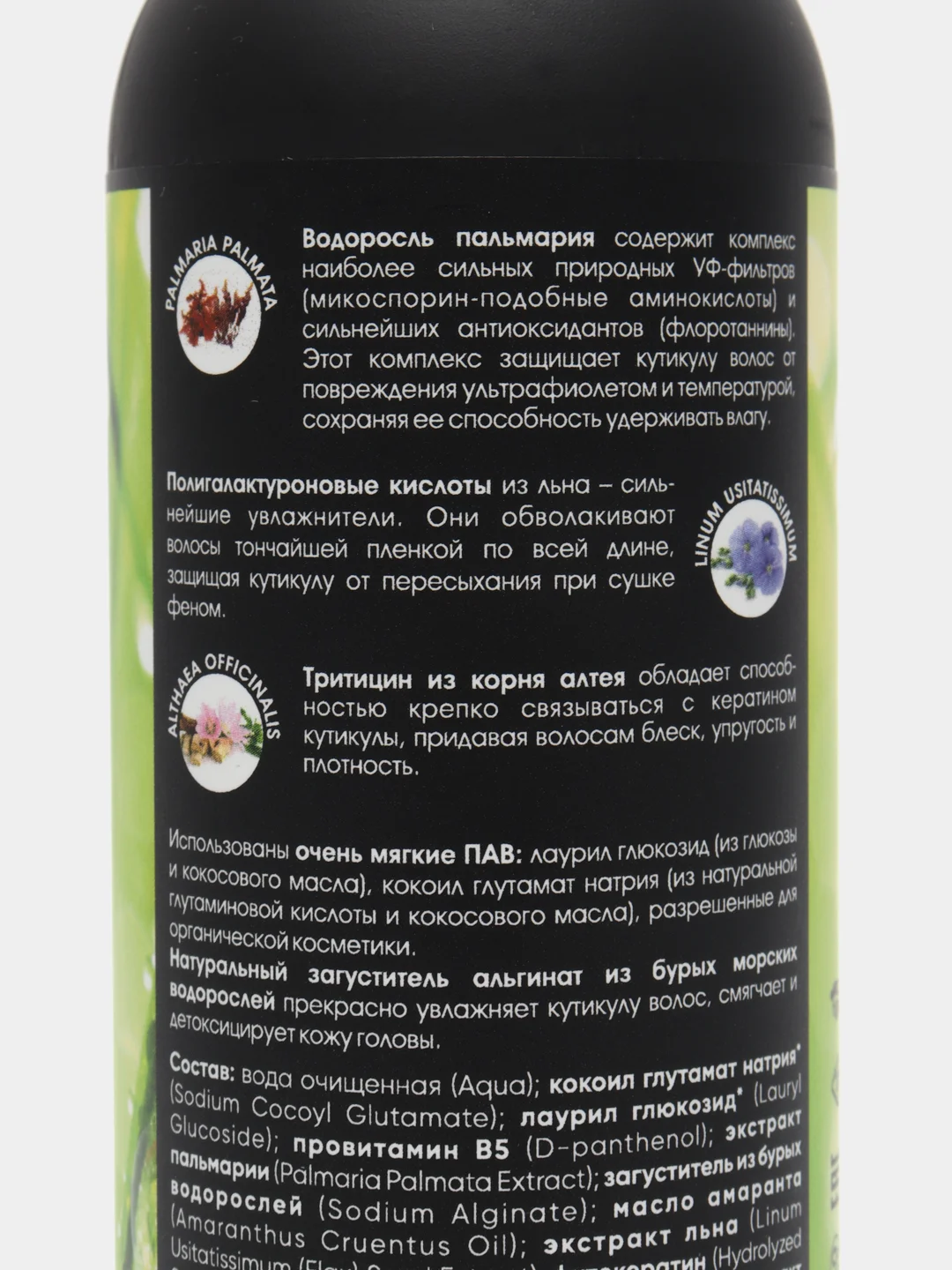 Nano Organic Шампунь для волос увлажняющий, альгинатный, 270 мл