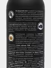 Nano Organic шампунь для комбинированных волос, альгинатный, 270 мл