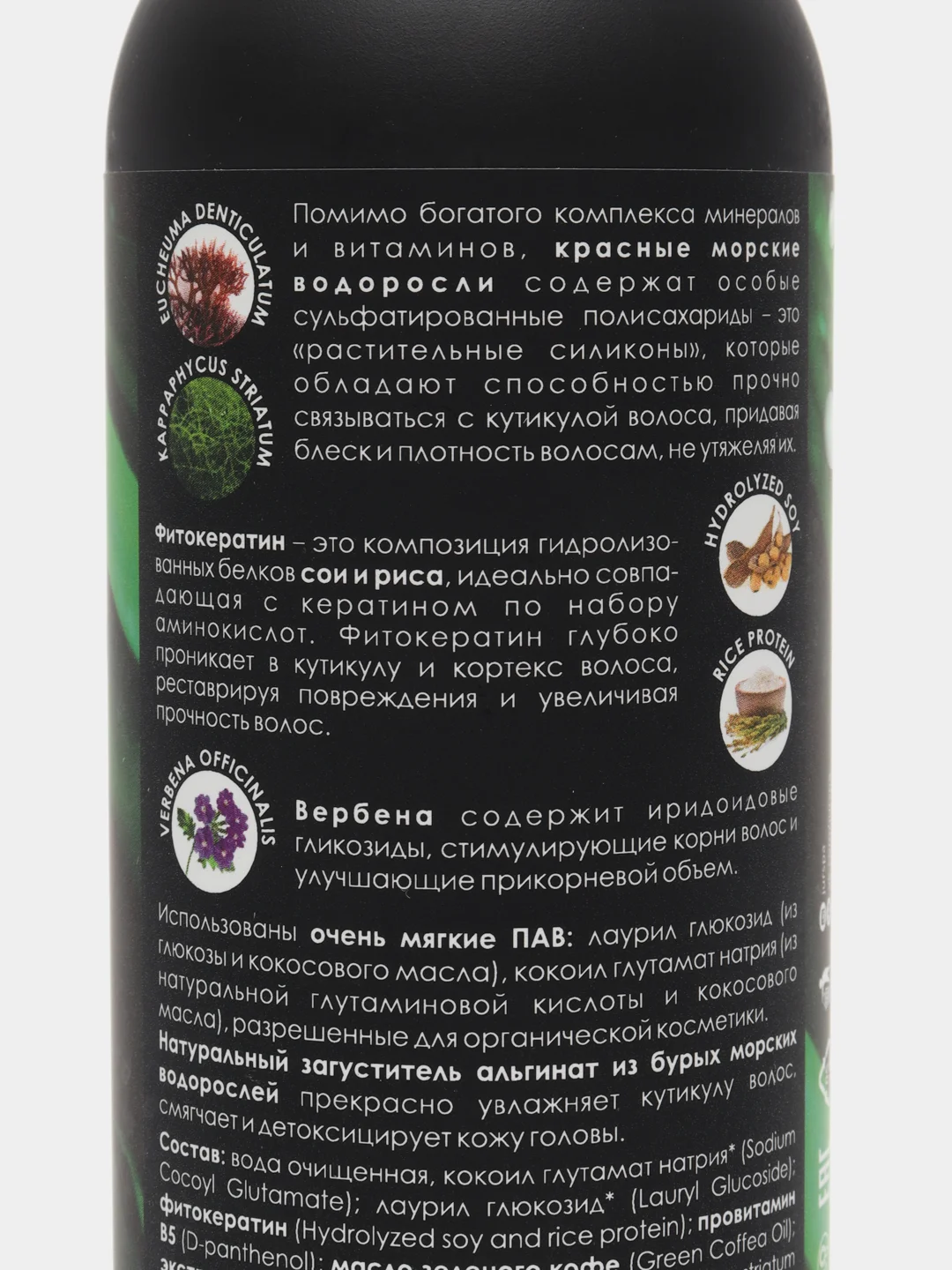 Nano Organic Шампунь для увеличения объема волос, альгинатный, 270 мл