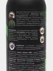 Nano Organic Шампунь для увеличения объема волос, альгинатный, 270 мл